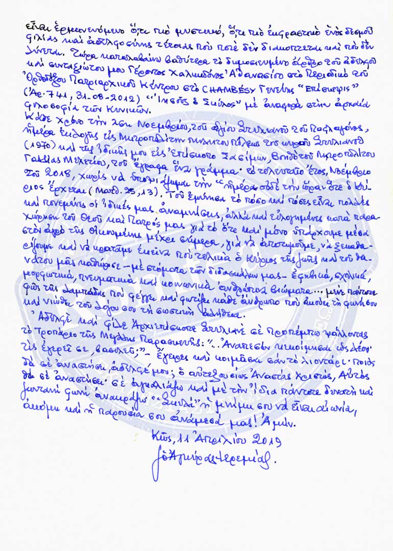 agkyras ieremias 1