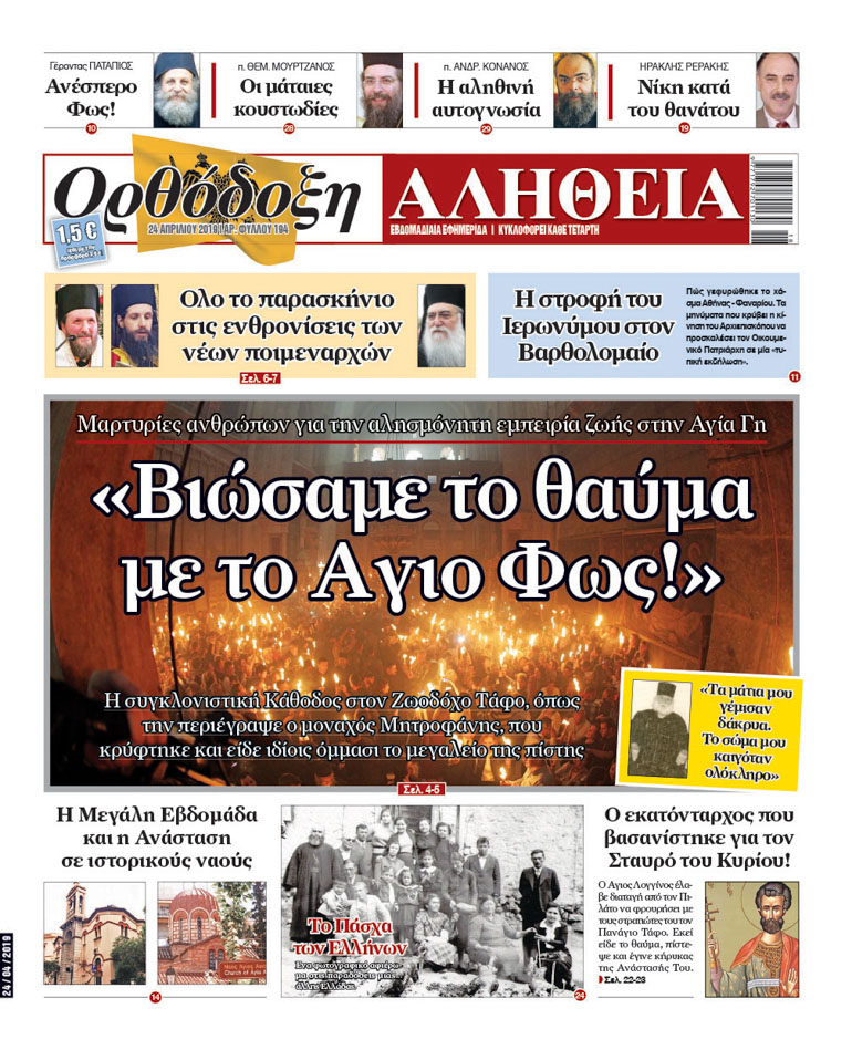 aitheia 1