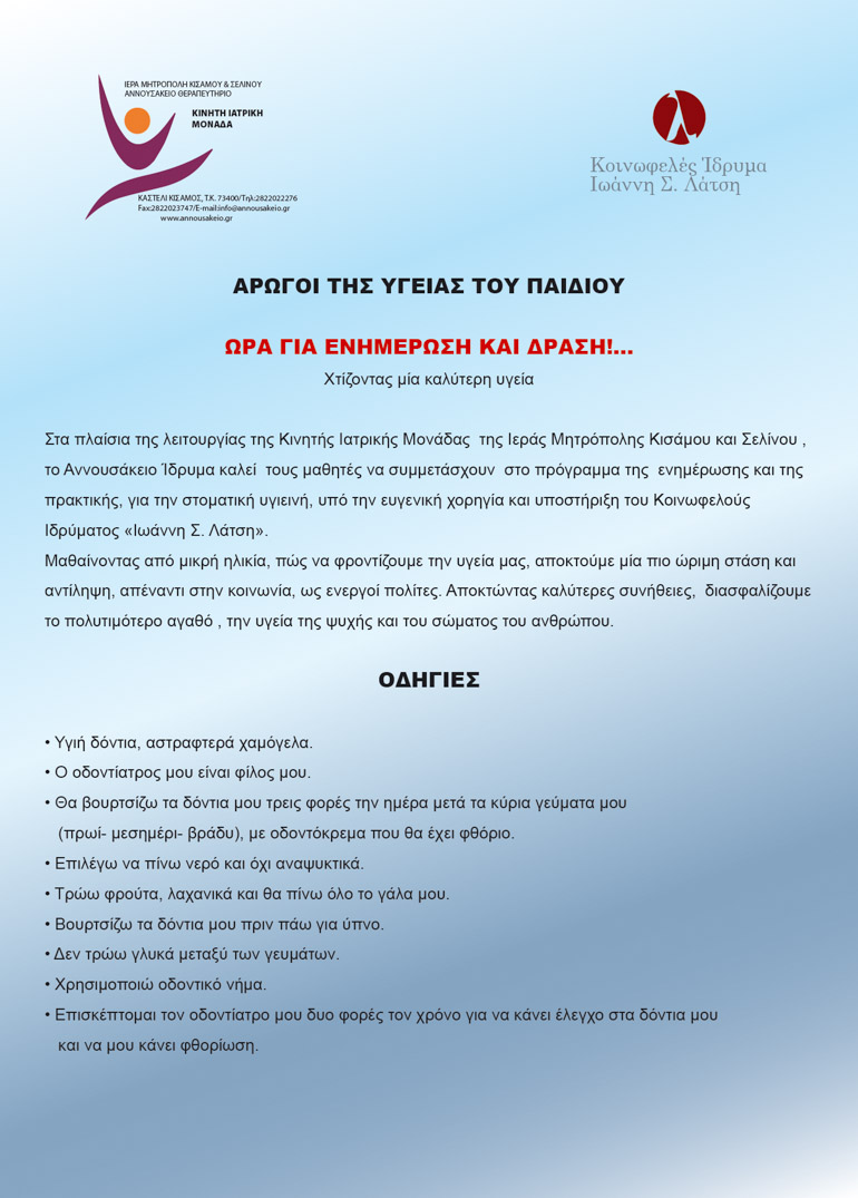 latsi 1