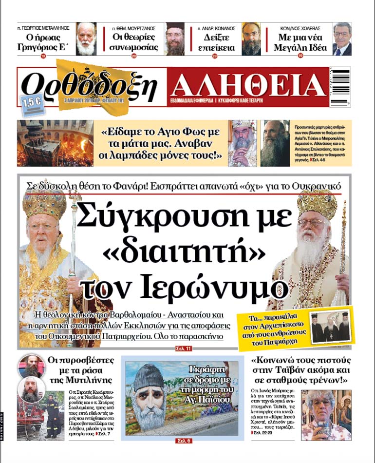 alitheia 1
