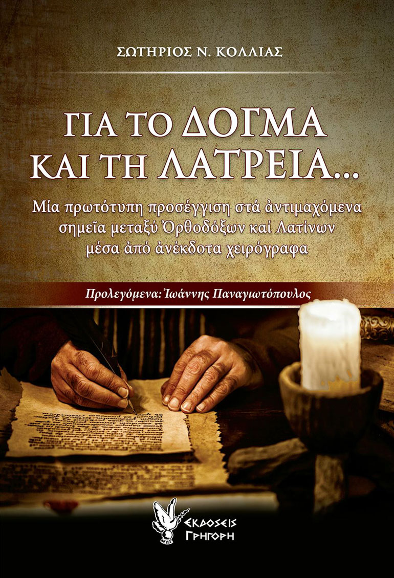 dogma 1