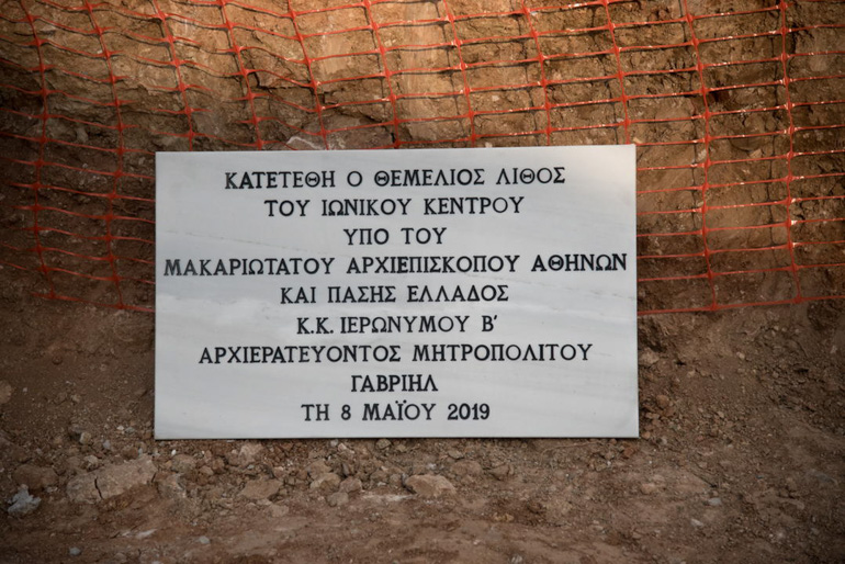 ioanias 7