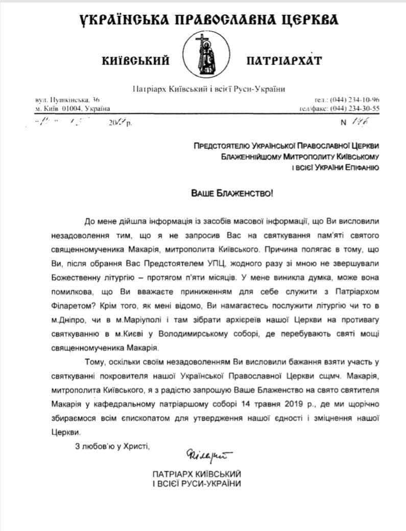 prosklisi filaretos