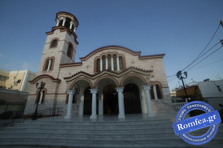 psaltiki ilion 1