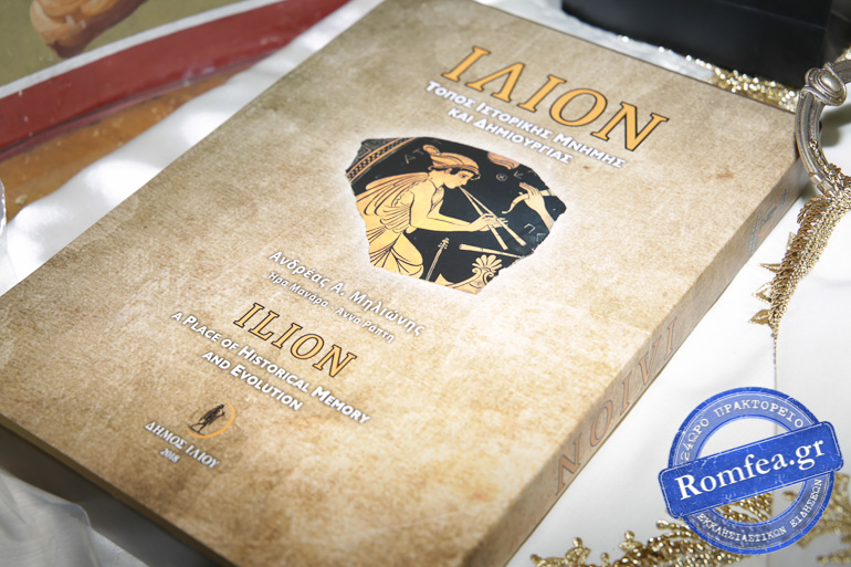 psaltiki ilion 1