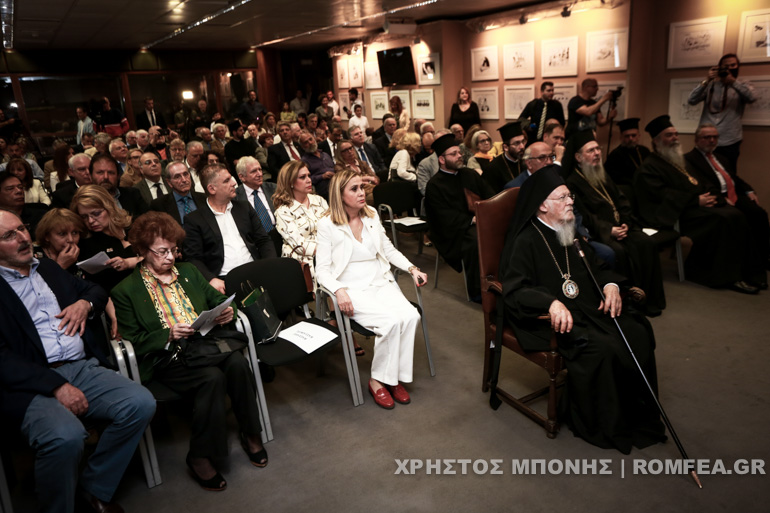 oikoumenikos esiea 1
