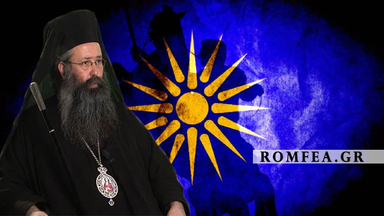 kirtous makedonia