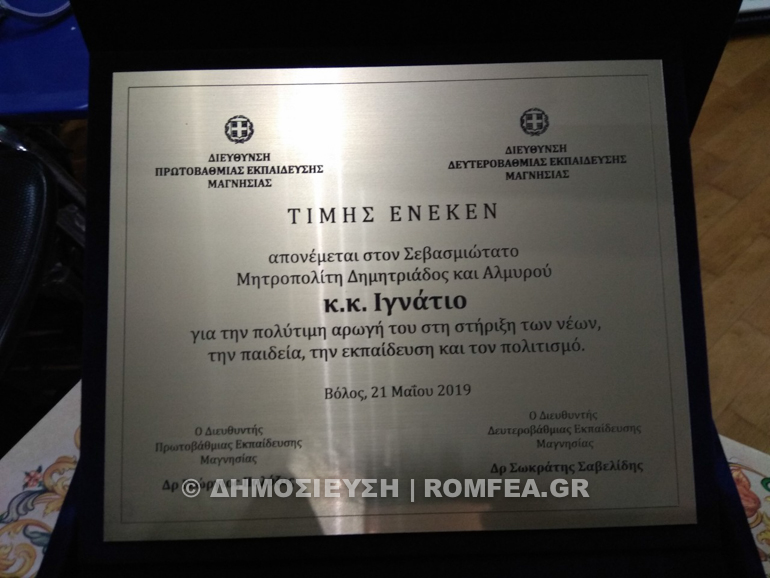 diakrisi dimitriados 2