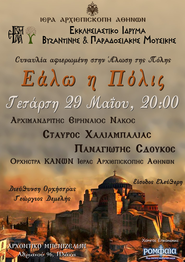 ealo polis 1
