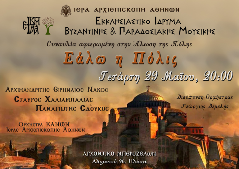 ealo polis 2