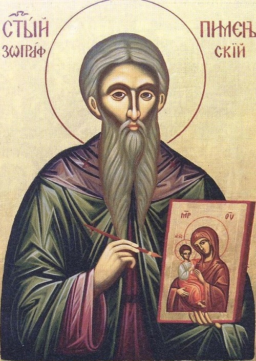 poimin o zografit