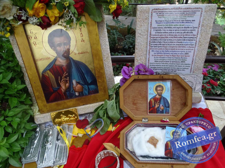 agios ioudas 1