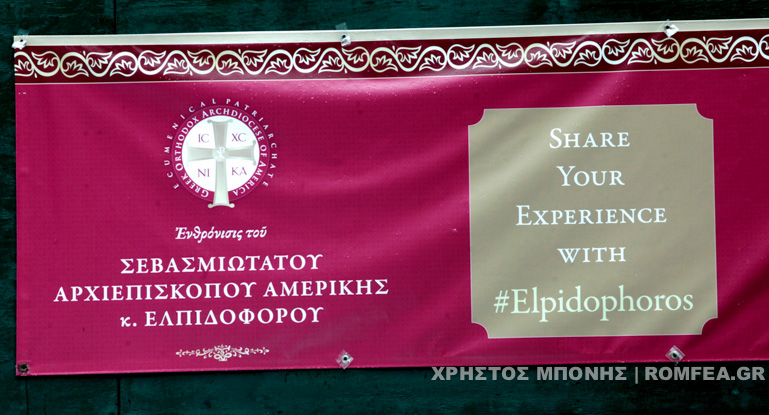 elpidophoros press 1