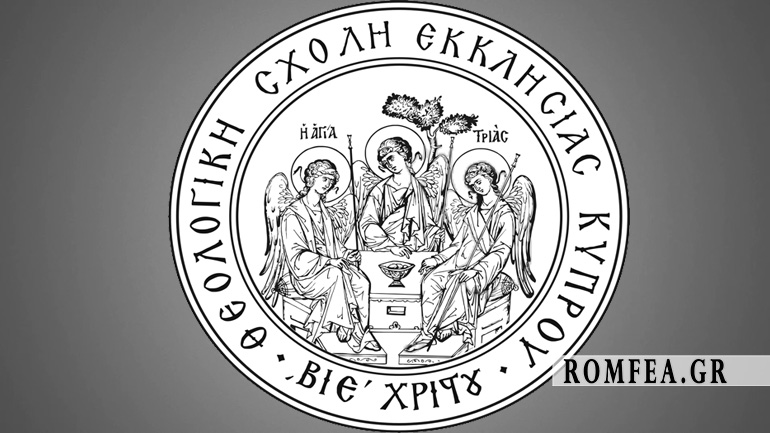 theologiki kipros