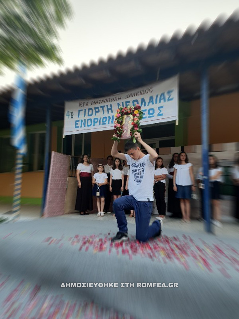 xalkidos 18