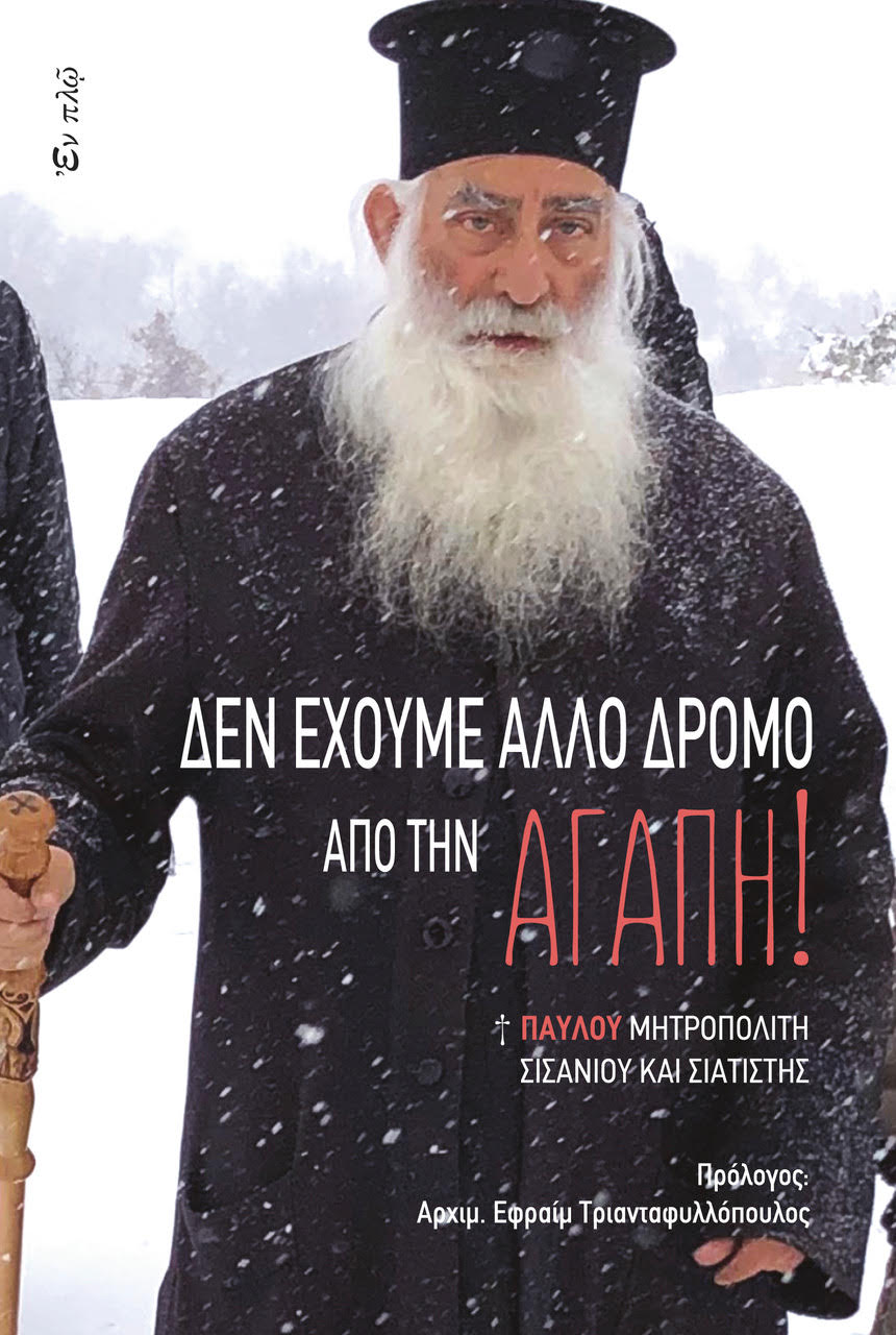prodimosieusi siatistis