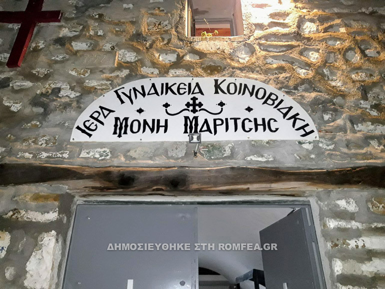 moni maritsis 1