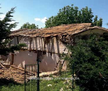 ereipio naos 1