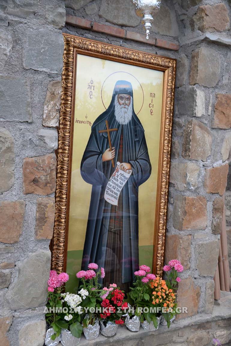 osios paisios patra 1
