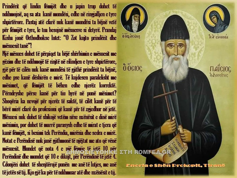 tirana paisios 1