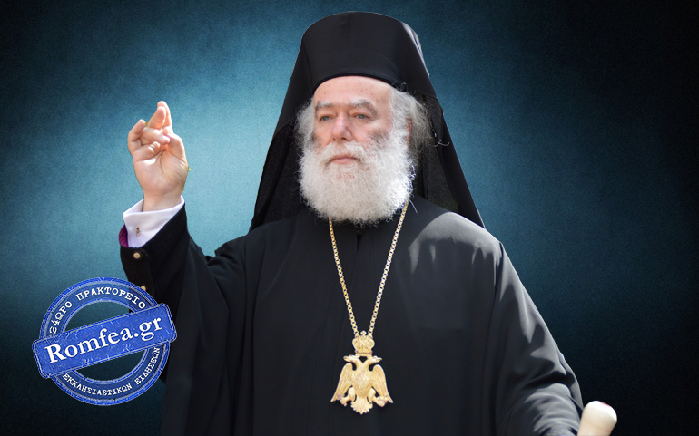 alexandreias theodoros