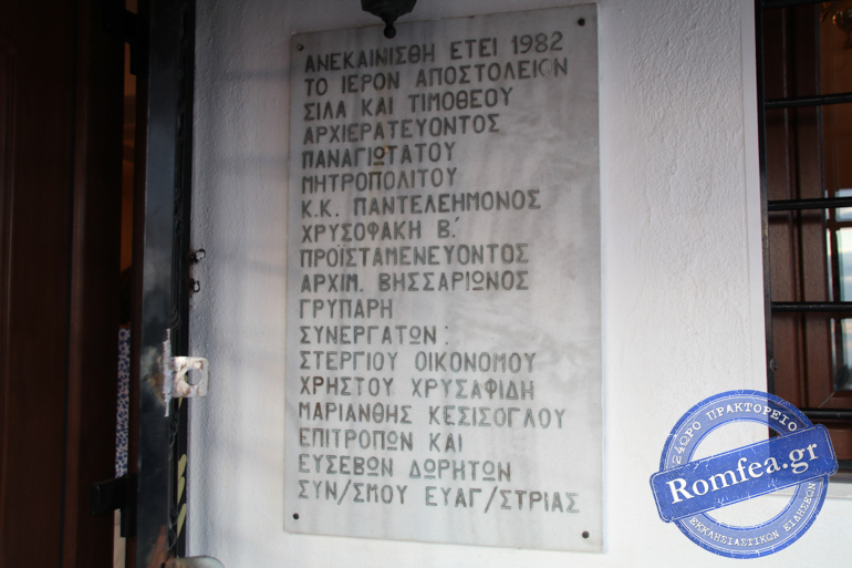 silas thes 14