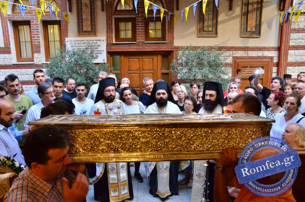 agia theodora 1