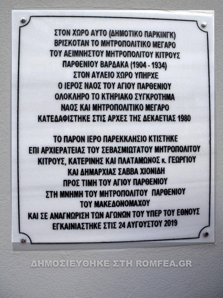 thiranoixia katerini 1