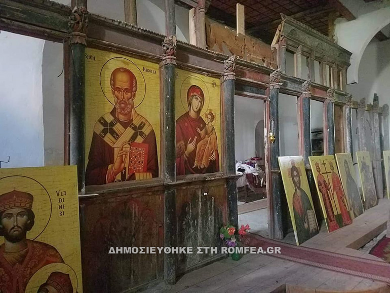trofima albania 1