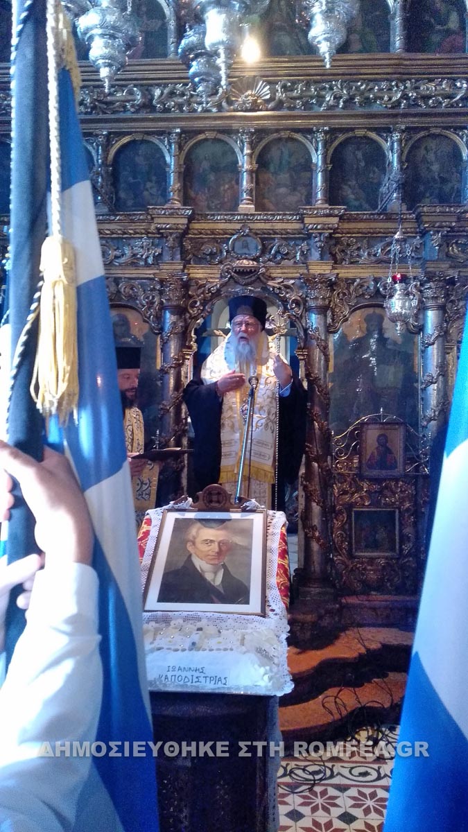 kerkiras kapodistrias 1