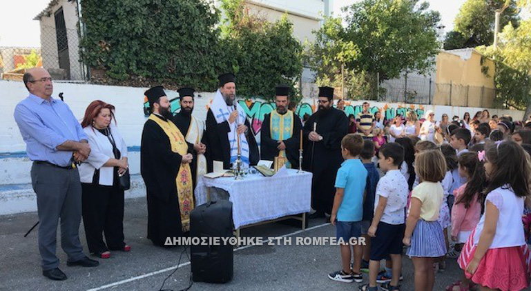 agiasmos neas ionias 1