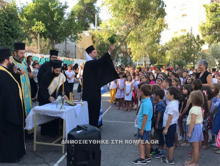agiasmos neas ionias 1