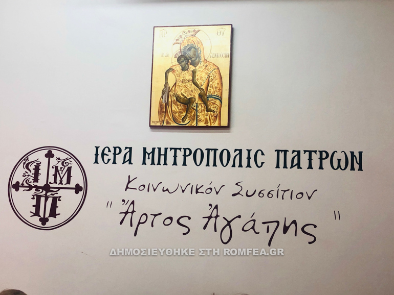 artos agapis 1