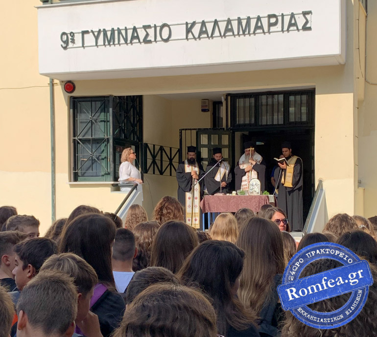 kalamarias agiasmos 2