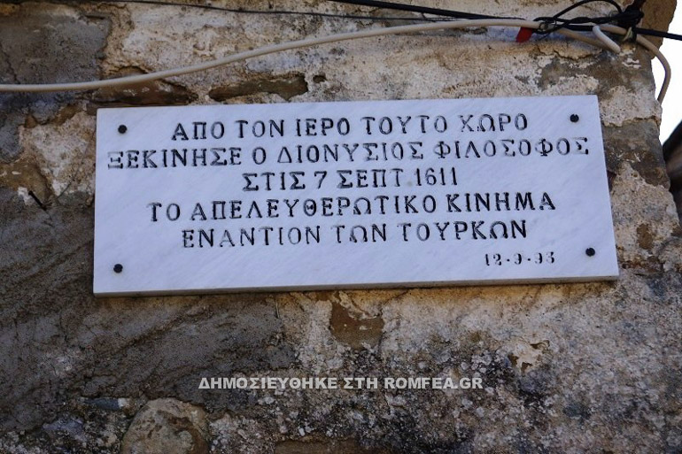 dionysios filosofos 1