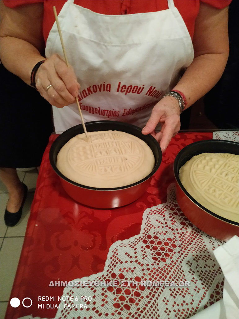 prosforo 1