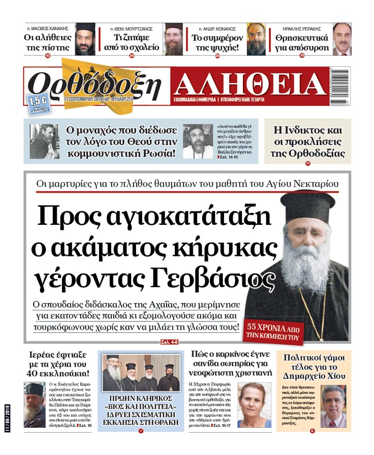 alitheia 1