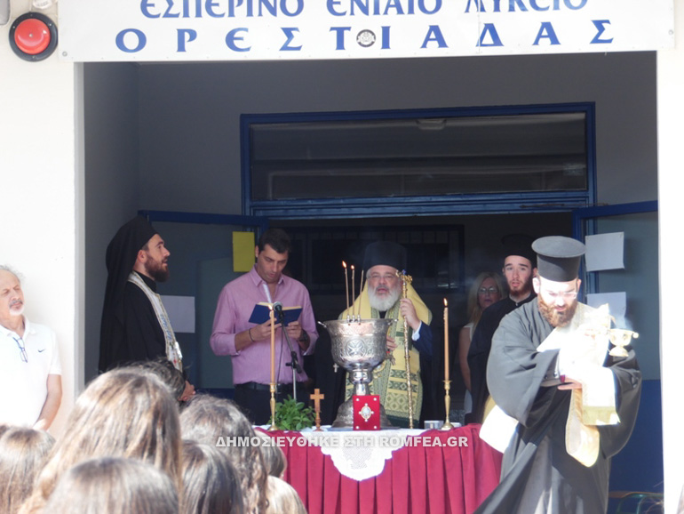 orest agiasmos 10