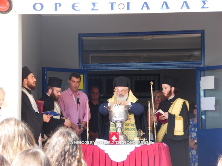 orest agiasmos 10