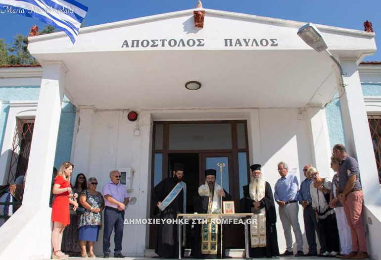 xios agiasmos 1