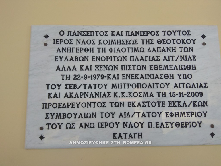 vonitsa 6