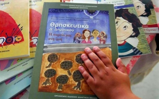 biblio thriskeutikon
