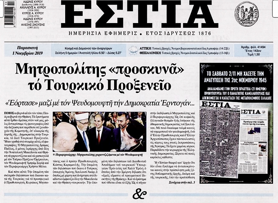 estia dramas 1