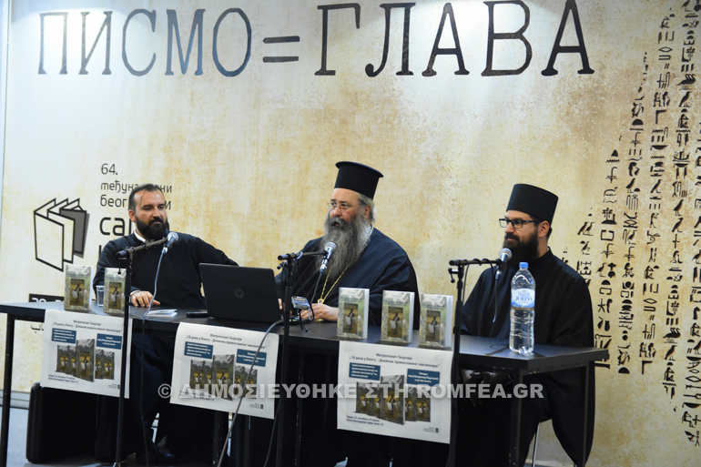 kitrous veligradi 2