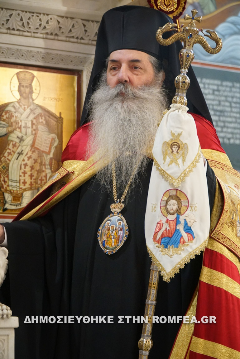 agioi trikkis eorti 1