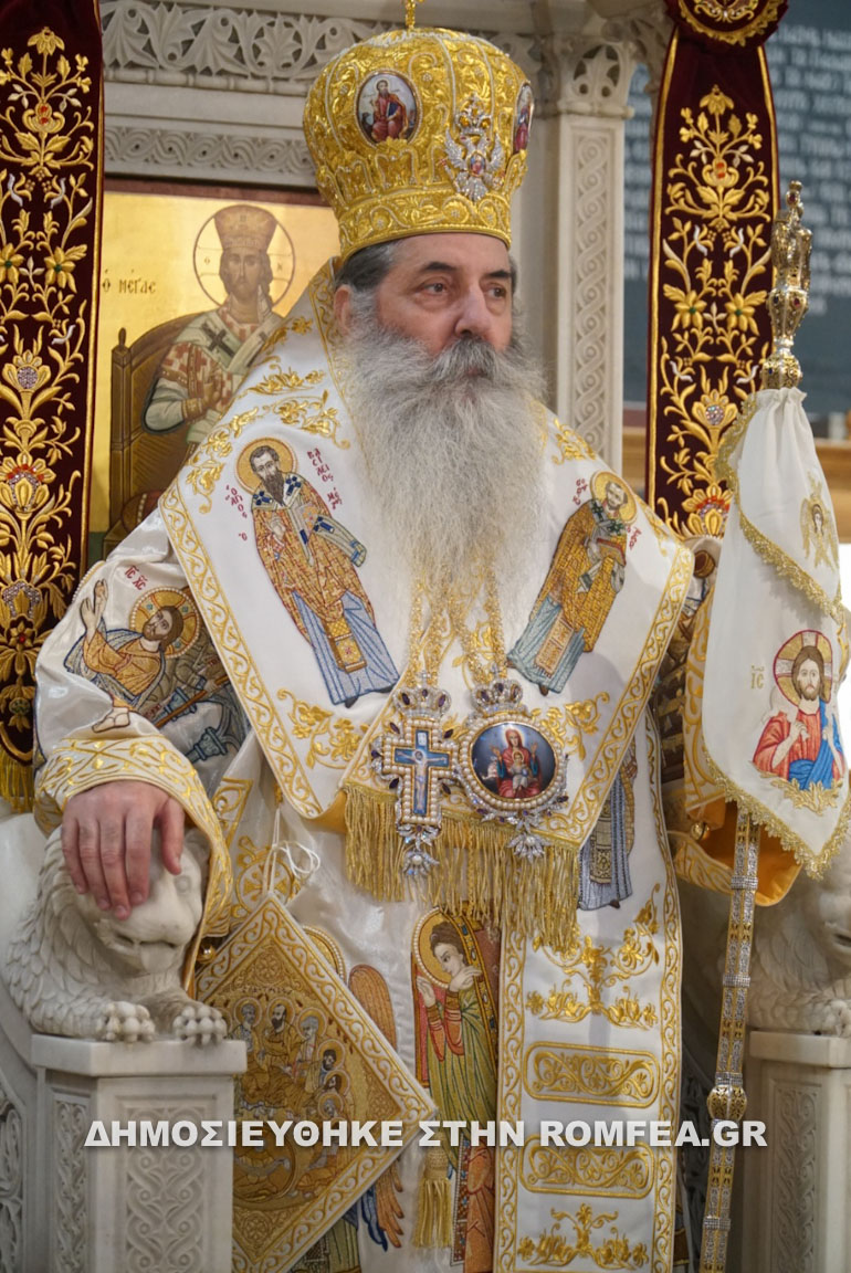 agioi trikkis eorti 1