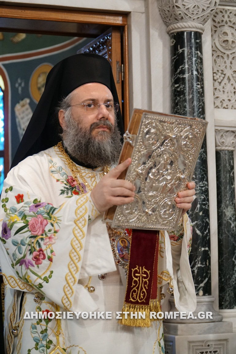 agioi trikkis eorti 1