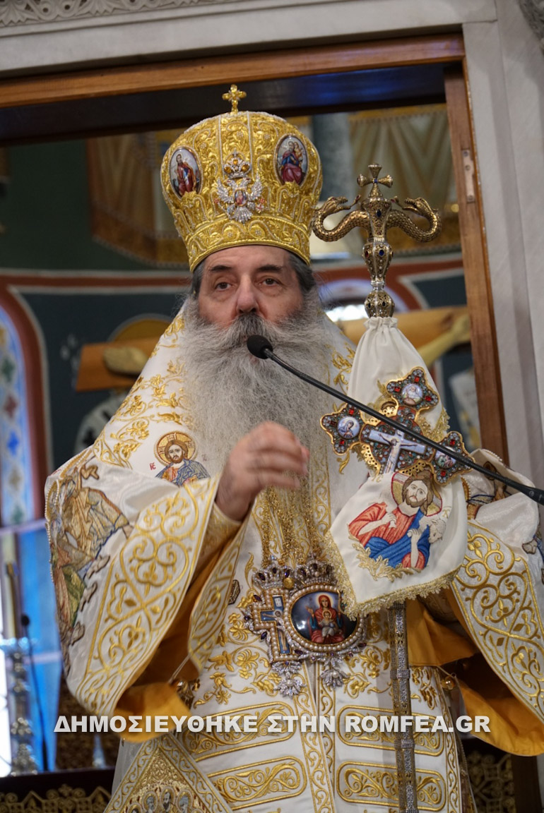 agioi trikkis eorti 1