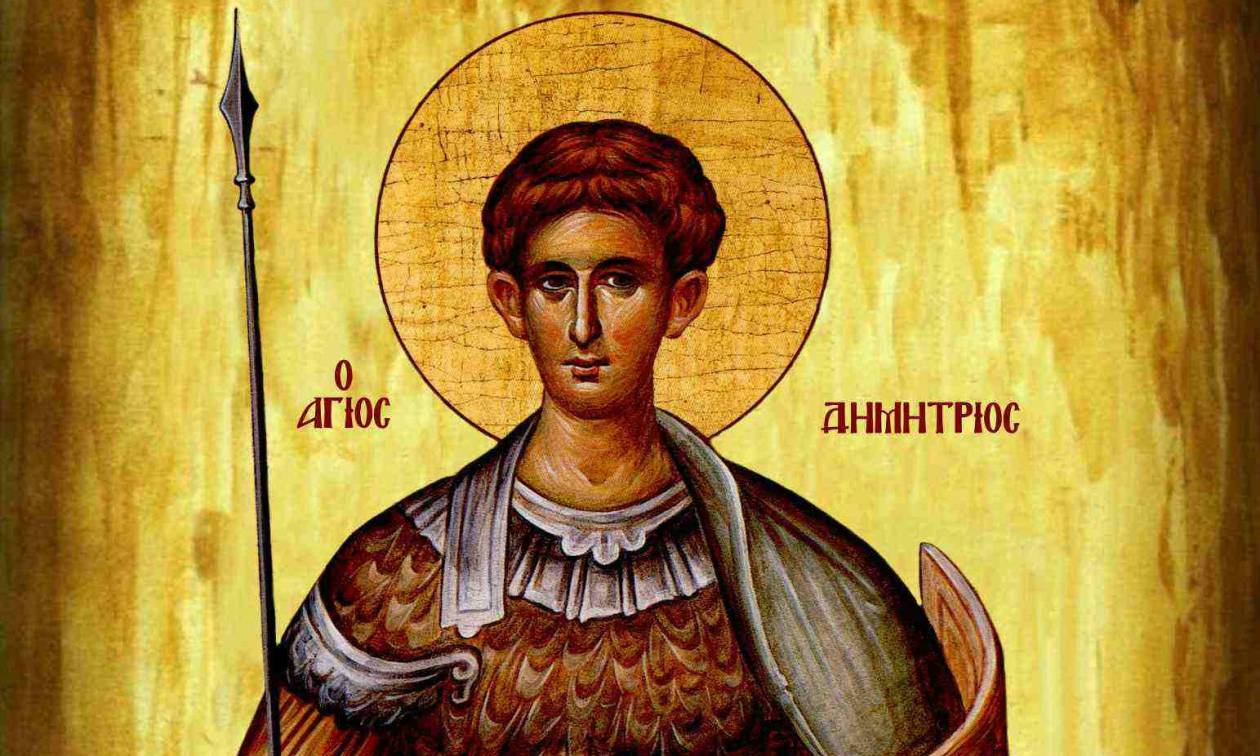 agios dimitrios45