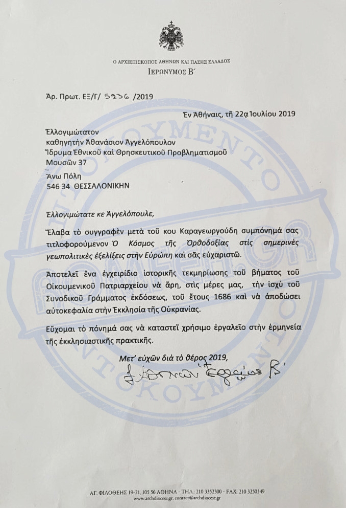 ntokoumento